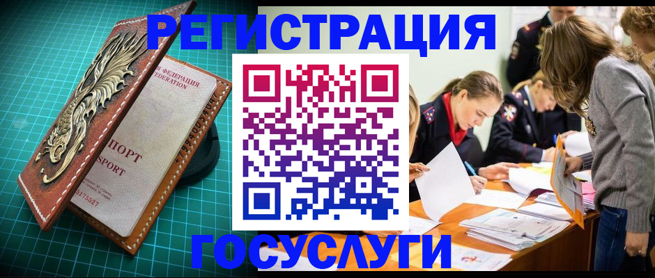 где прописаться в Печоре