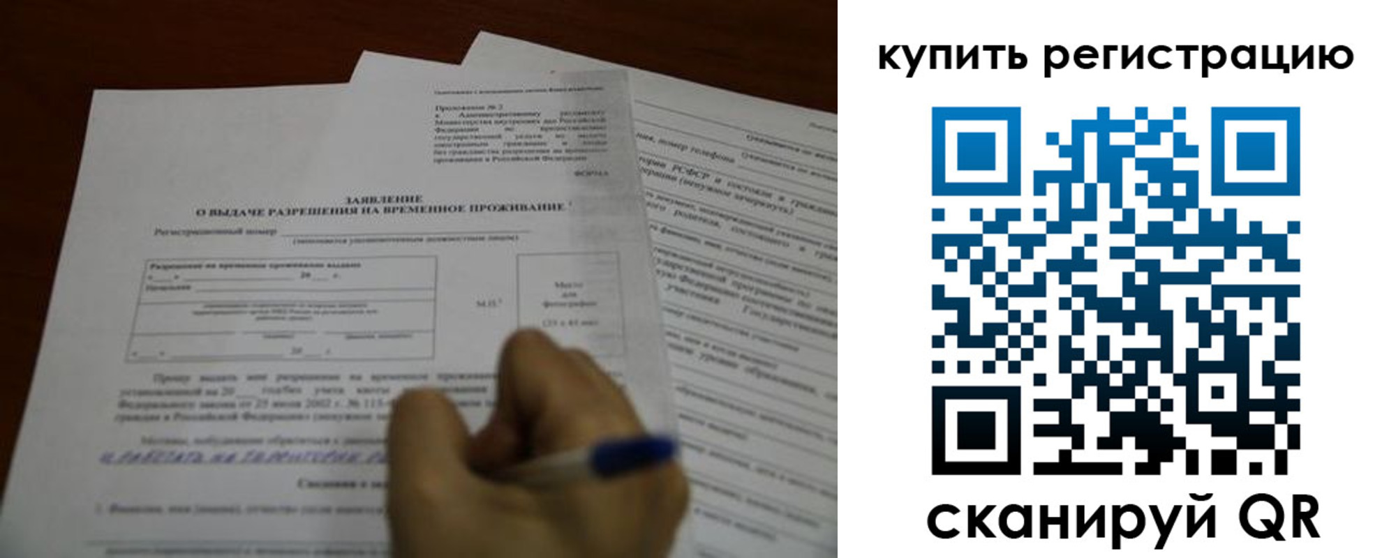 прописка 2025 в Печоре
