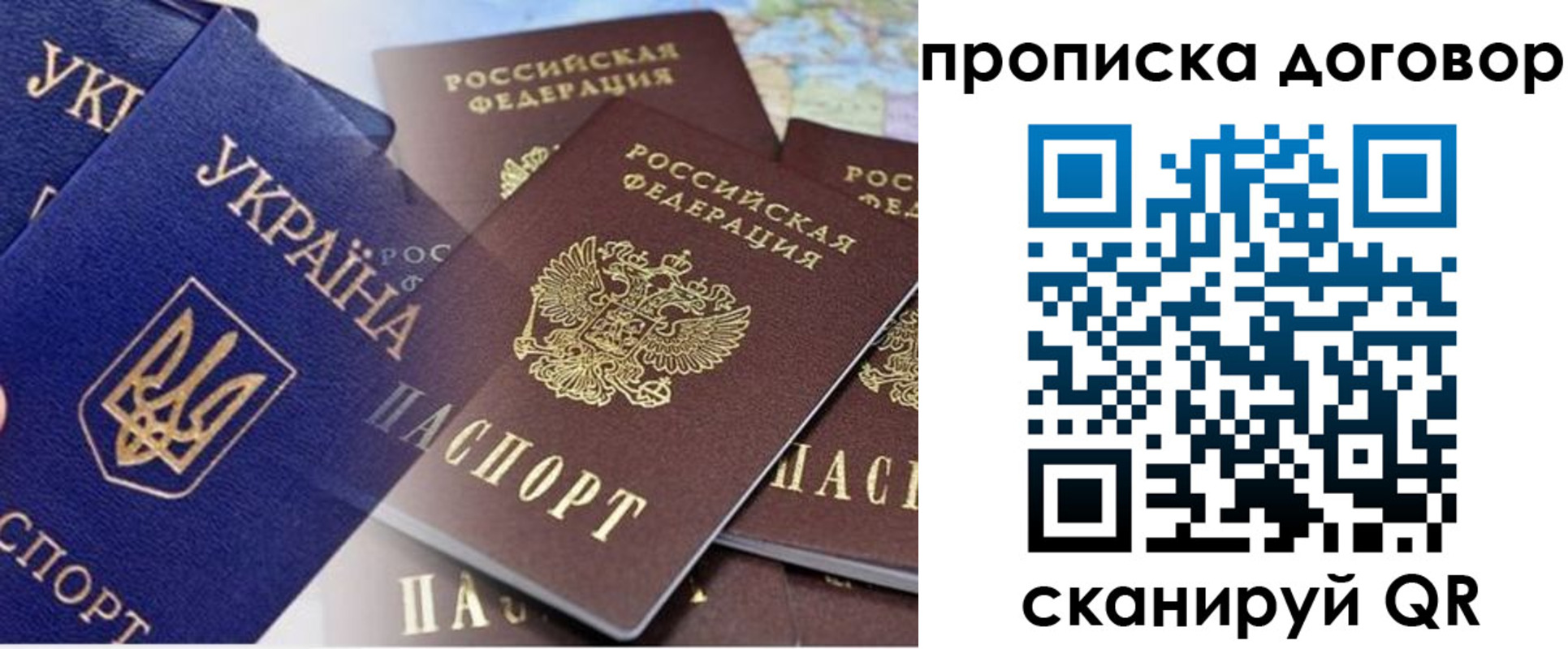 прописка от собственника в Печоре