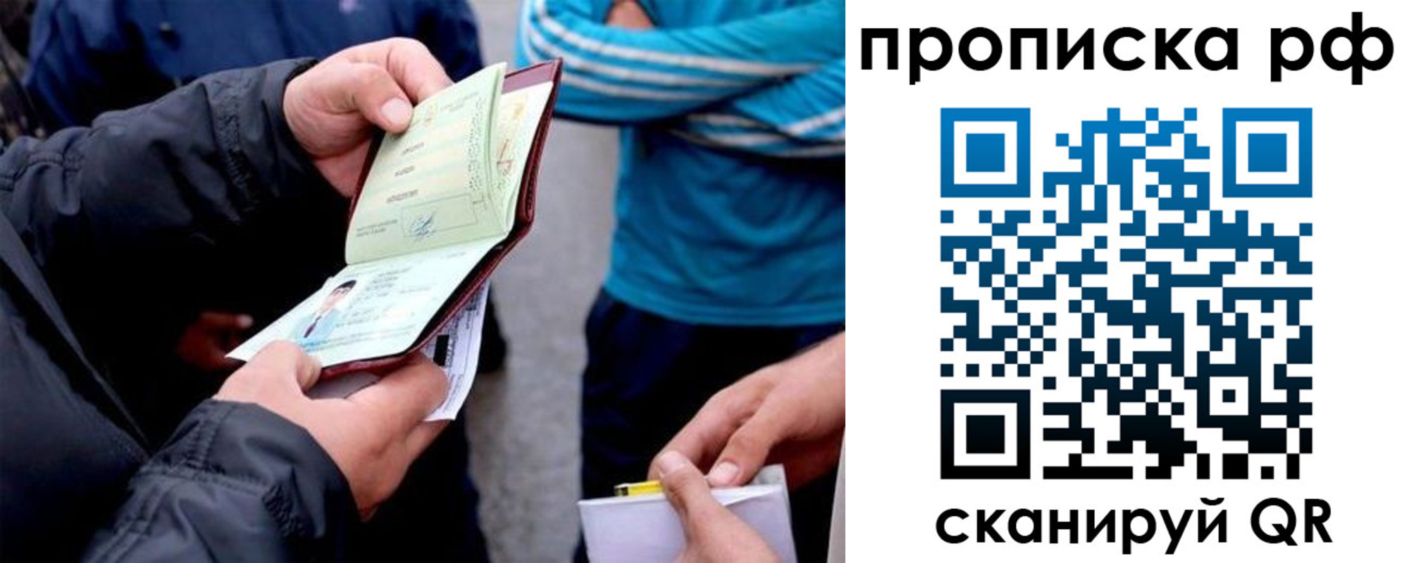 временная регистрация недорого в Печоре